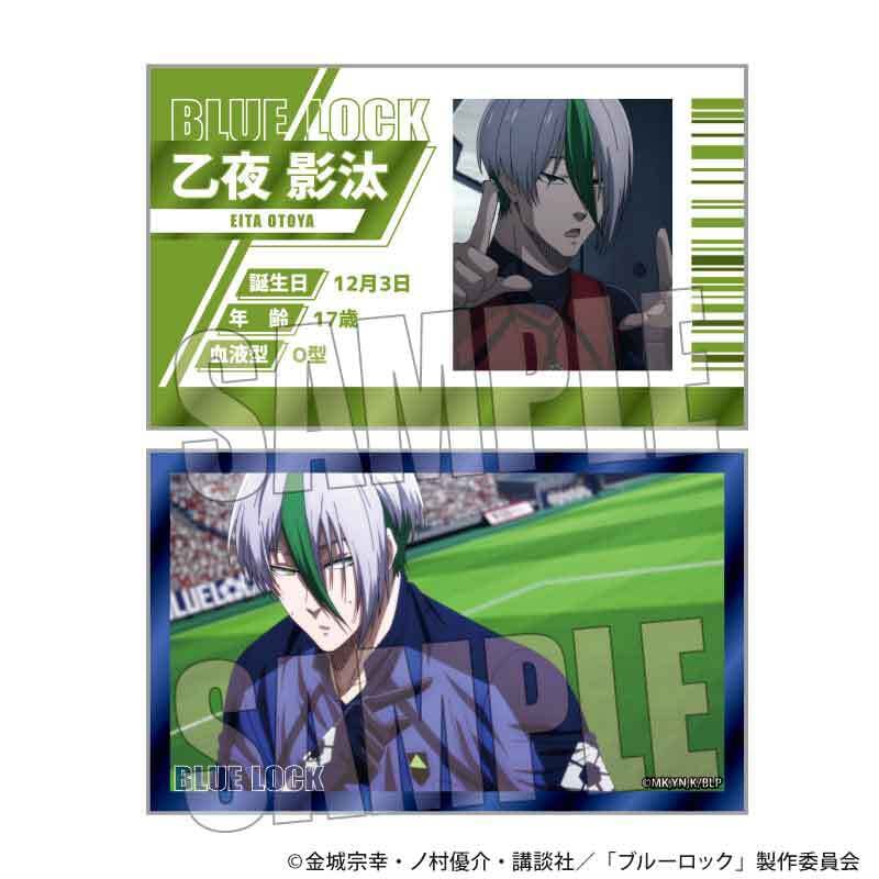 トレーディング名刺 Part5 ブルーロック | ベルハウスショップ