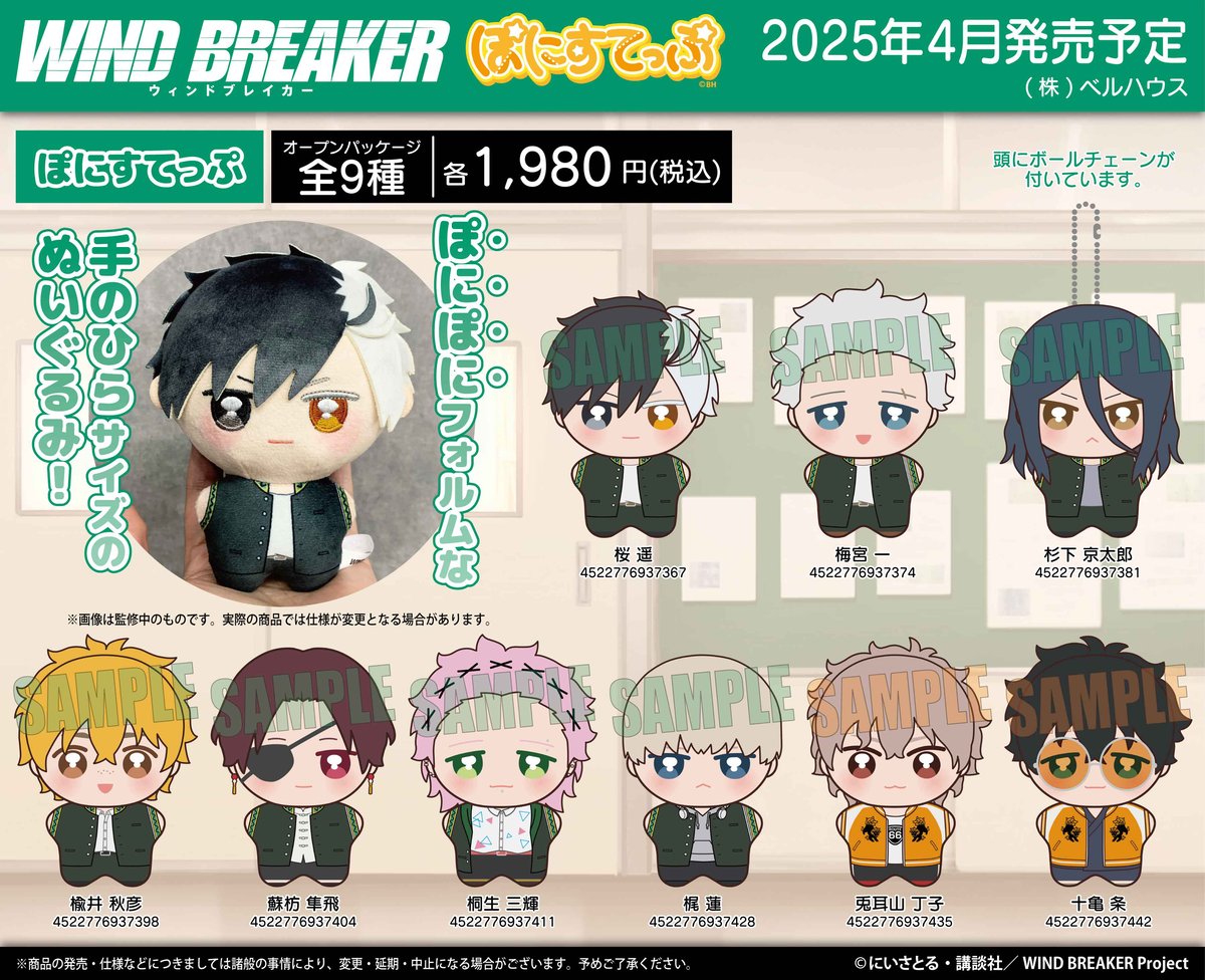 WIND BREAKER 特典　デスクトップキャラファインマット　兎耳山　十亀 WIND BREAKER - 十亀 条 Ani-Art キャラファインマット