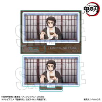 メモリーズミニスタンド Part2 アニメ「鬼滅の刃」/獪岳C(無限城編ver.)