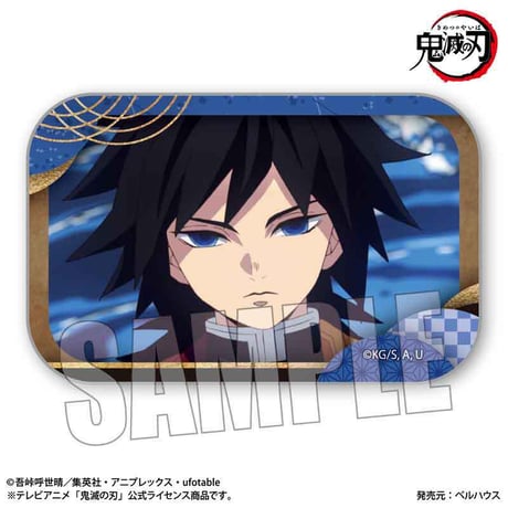 メモリーズスクエア缶バッジ テレビアニメ「鬼滅の刃」竈門炭治郎 立志編/冨岡 義勇