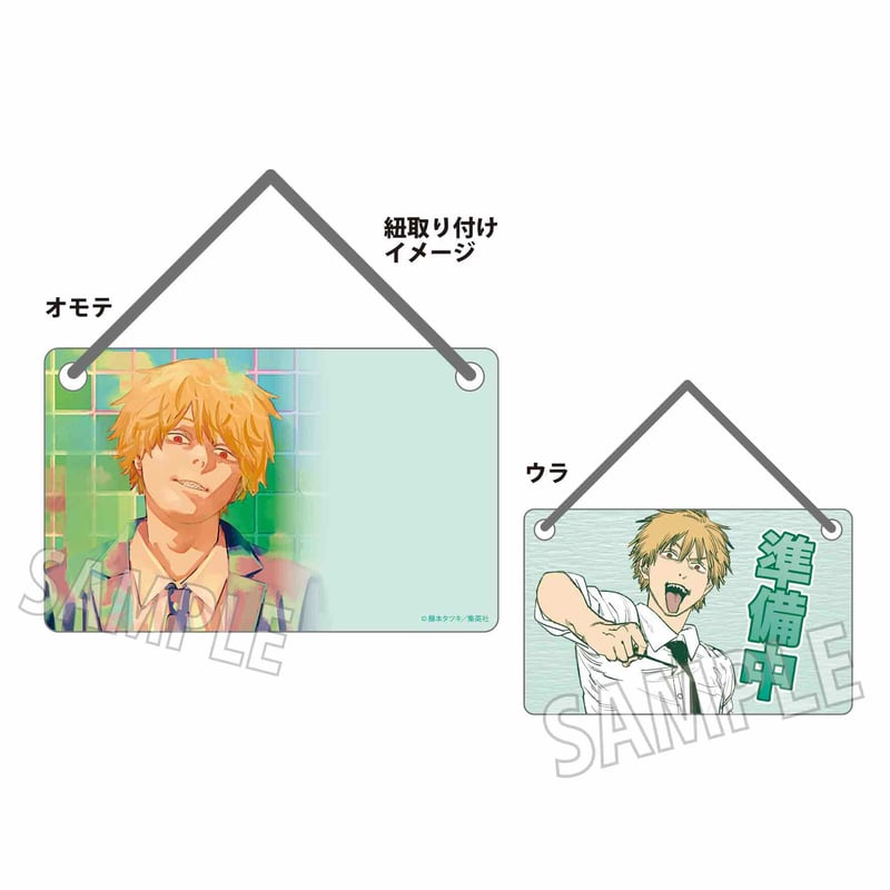 アクリルドアプレート チェンソーマン/デンジ | ベルハウスショップ