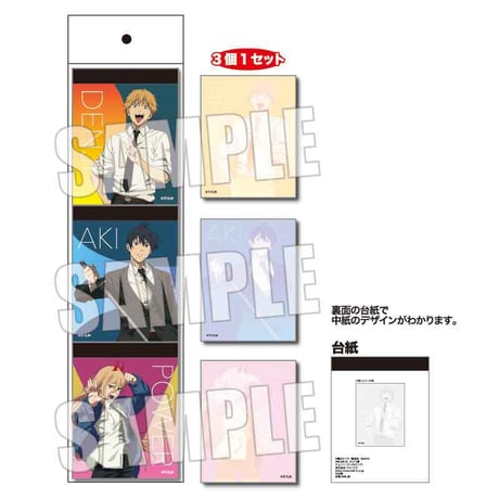 3Pメモ帳 チェンソーマン/A(デンジ＆早川 アキ＆パワー)