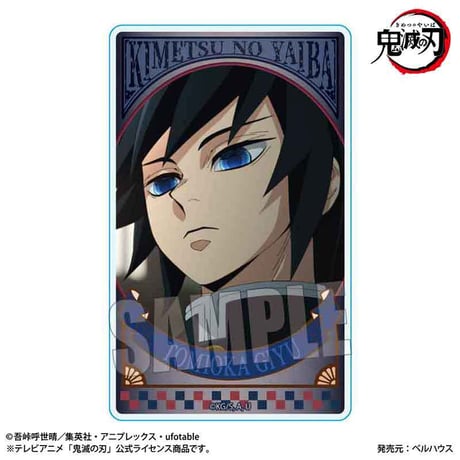 〈再販〉トレーディングメモリーズアクリルカード 『テレビアニメ「鬼滅の刃」柱稽古編』