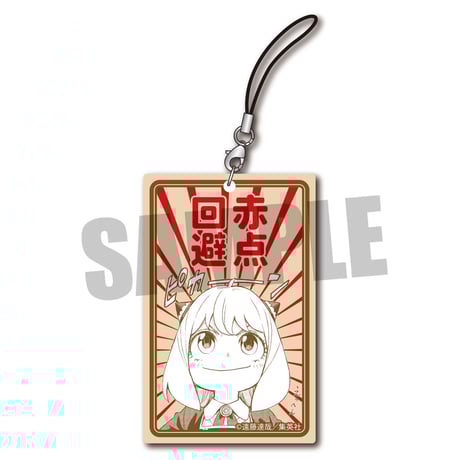 スクエア木札ストラップ SPY×FAMILY/赤点回避