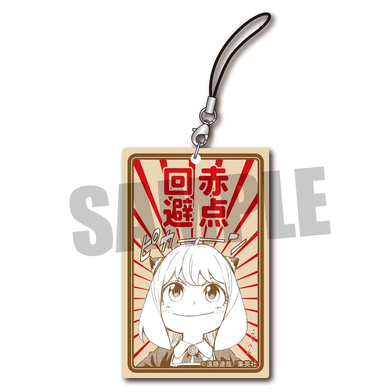 スクエア木札ストラップ SPY×FAMILY/赤点回避 | ベルハウスショップ