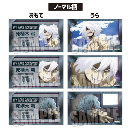 トレーディングコレクションカード Part3 僕のヒーローアカデミア