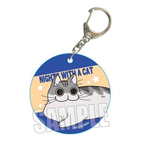 トレーディングやわらかクリアチャーム 夜は猫といっしょ