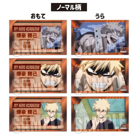 トレーディングコレクションカード Part3 僕のヒーローアカデミア