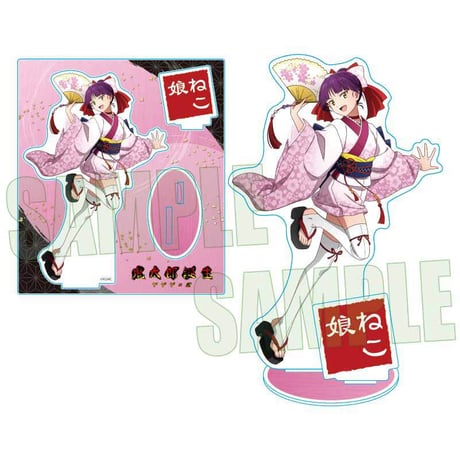 アクリルスタンド 映画「鬼太郎誕生 ゲゲゲの謎」/ねこ娘 舞踊ver.