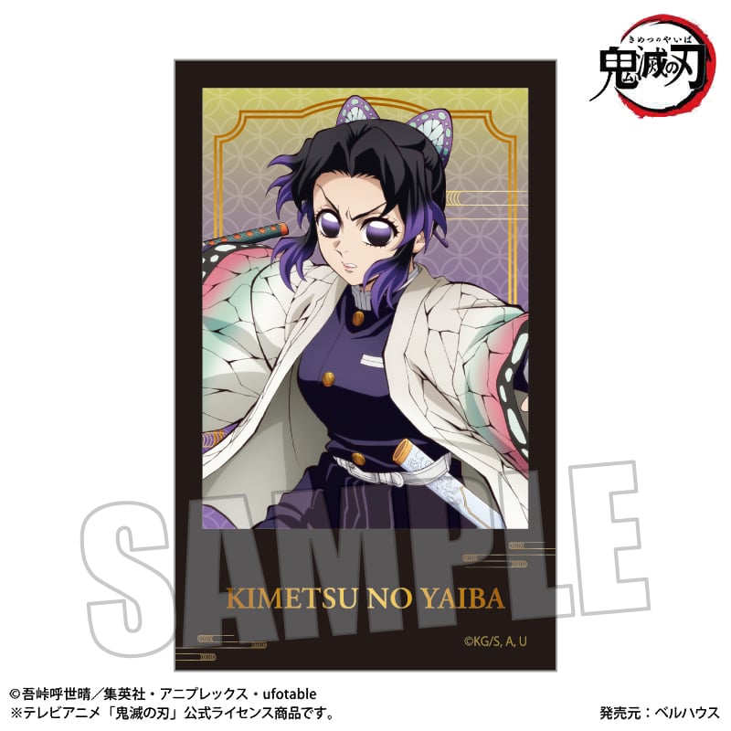 トレーディングステッカーPart2 アニメ「鬼滅の刃」/無限城編ver