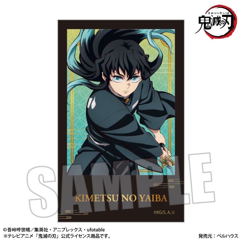 トレーディングステッカーPart2 アニメ「鬼滅の刃」/無限城編ver