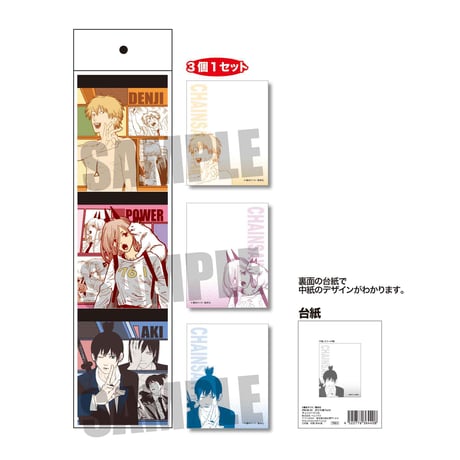 3Pメモ帳 Part2 チェンソーマン/C