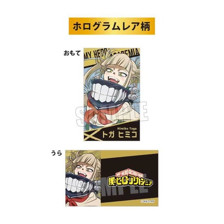 トレーディングコレクションカード Part2 僕のヒーローアカデミア
