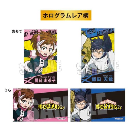 トレーディングコレクションカード Part1 僕のヒーローアカデミア