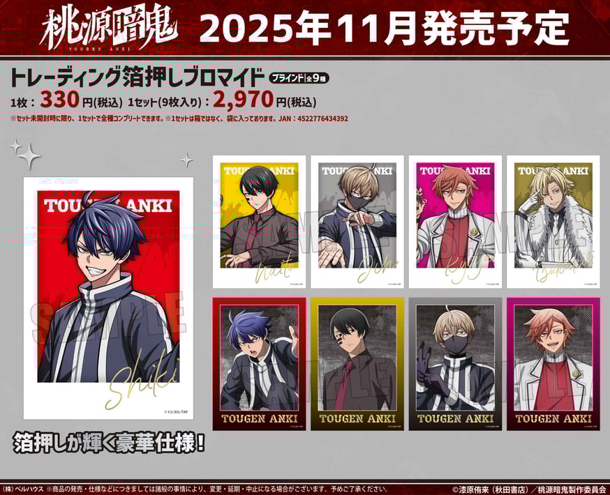 アニメグッズ まとめ売り ノンジャンル サカモトデイズ 桃源暗鬼 鬼滅の刃 アニメグッズ まとめ売り ノンジャンル サカモトデイズ 桃源暗鬼