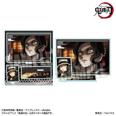 BIGメモリーズアクリルスタンド テレビアニメ「鬼滅の刃」竈門炭治郎 立志編/鬼舞辻 無惨