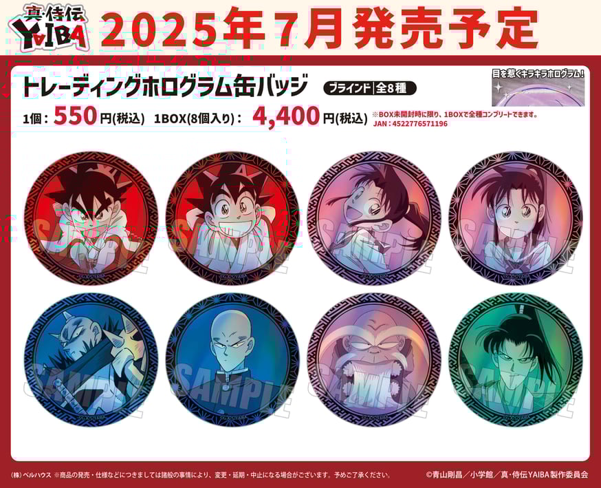 花守 グッズ キャラクターグッズ｜お守りアクリルキーホルダー｜地縛少年花子くん