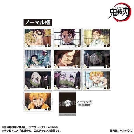 トレーディングブロマイド テレビアニメ「鬼滅の刃」遊郭編