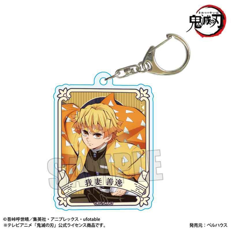 トレーディングアクリルキーホルダー Part1 アニメ「鬼滅の刃」/無限城