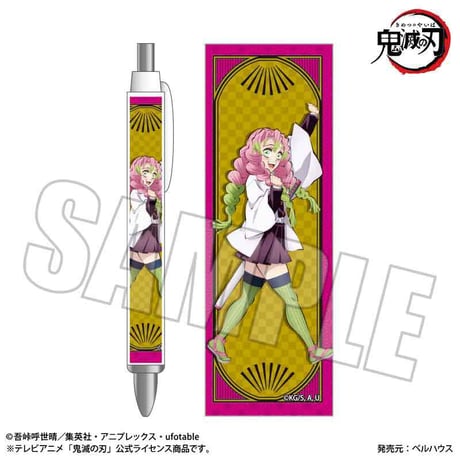 シャープペン アニメ「鬼滅の刃」甘露寺 蜜璃