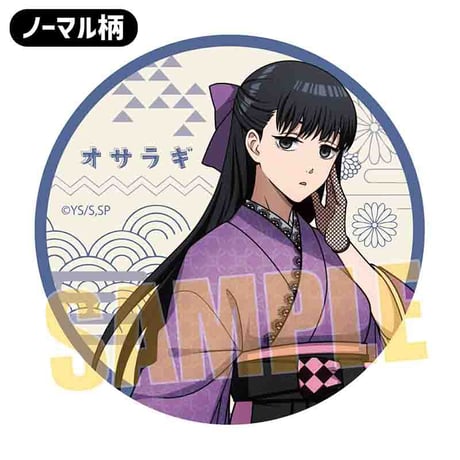 トレーディング缶バッジ SAKAMOTO DAYS/書生風