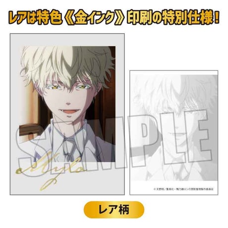 コレクションカード 鴨乃橋ロンの禁断推理