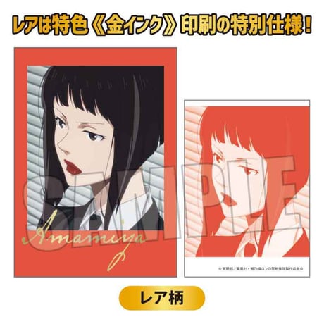 コレクションカード 鴨乃橋ロンの禁断推理