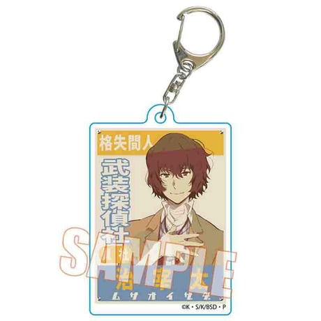 トレーディングレトロ看板キーホルダー 文豪ストレイドッグス
