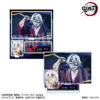 〈再販〉BIGメモリーズアクリルスタンド 『テレビアニメ「鬼滅の刃」柱稽古編』宇髄 天元