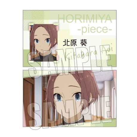 コレクションカード TVアニメ「ホリミヤ -piece-」