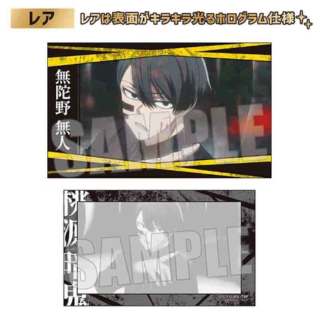 トレーディング名刺 Part2 桃源暗鬼