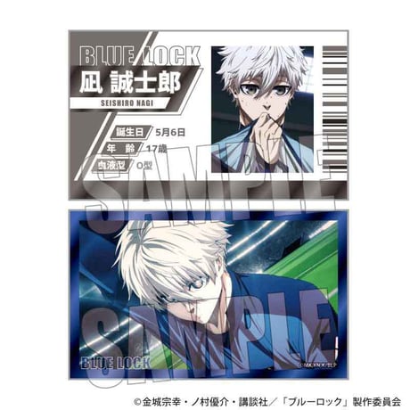 トレーディング名刺 Part5 ブルーロック