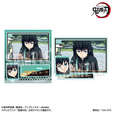 BIGメモリーズアクリルスタンド テレビアニメ「鬼滅の刃」竈門炭治郎 立志編/時透 無一郎