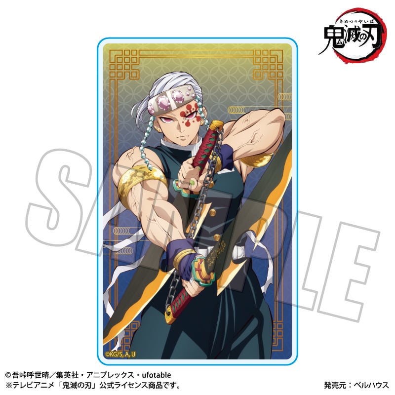 トレーディングアクリルカードPart2 アニメ「鬼滅の刃」/無限城編ver
