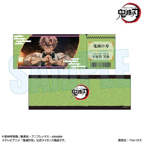 トレーディングチケット風カード アニメ「鬼滅の刃」