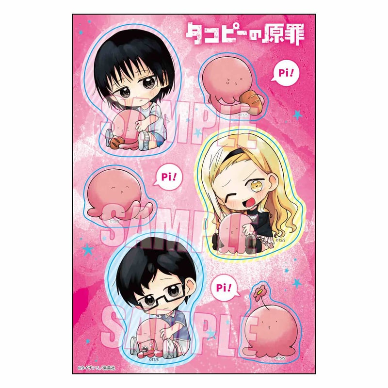 ぎゅぎゅっとステッカー タコピーの原罪/小学生 | ベルハウスショップ