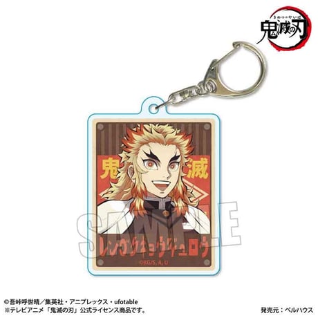 レトロ看板キーホルダー Part2 テレビアニメ「鬼滅の刃」煉獄 杏寿郎