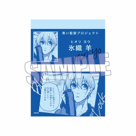 トレーディング名刺 ブルーロック