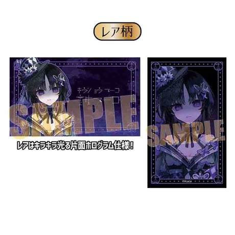 コレクションカード 魔法少女ノ魔女裁判