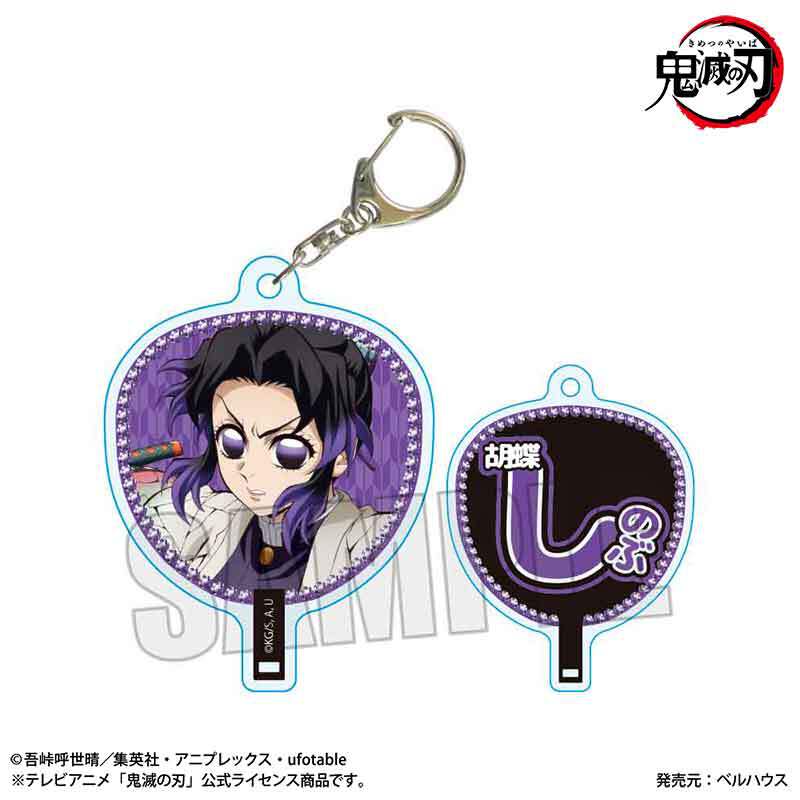 うちわ風キーホルダー アニメ「鬼滅の刃」/胡蝶 しのぶ(無限城編ver