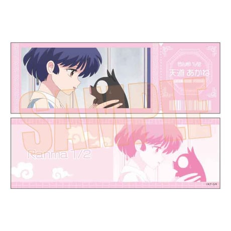 トレーディングチケット風カード らんま1/2