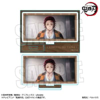 メモリーズミニスタンド Part2 アニメ「鬼滅の刃」/竈門 炭十郎(無限城編ver.)