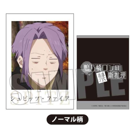 コレクションカード 鴨乃橋ロンの禁断推理