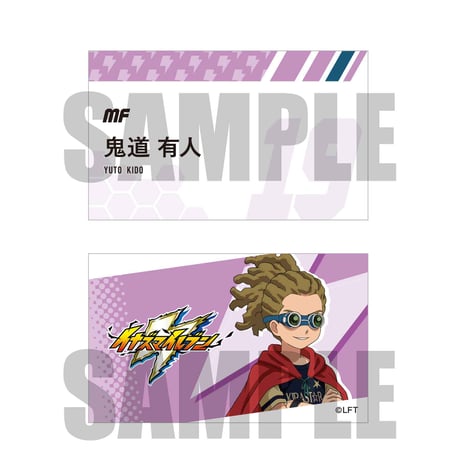 トレーディング名刺イナズマイレブン