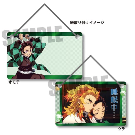 アクリルドアプレート 「鬼滅の刃」竈門 炭治郎