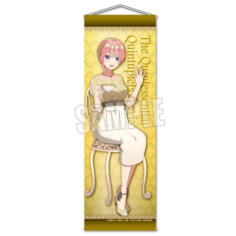 スリムタペストリー 映画 五等分の花嫁/中野 一花 ティーブレイクver.