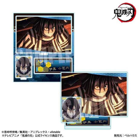 〈再販〉BIGメモリーズアクリルスタンド 『テレビアニメ「鬼滅の刃」柱稽古編』伊黒 小芭内