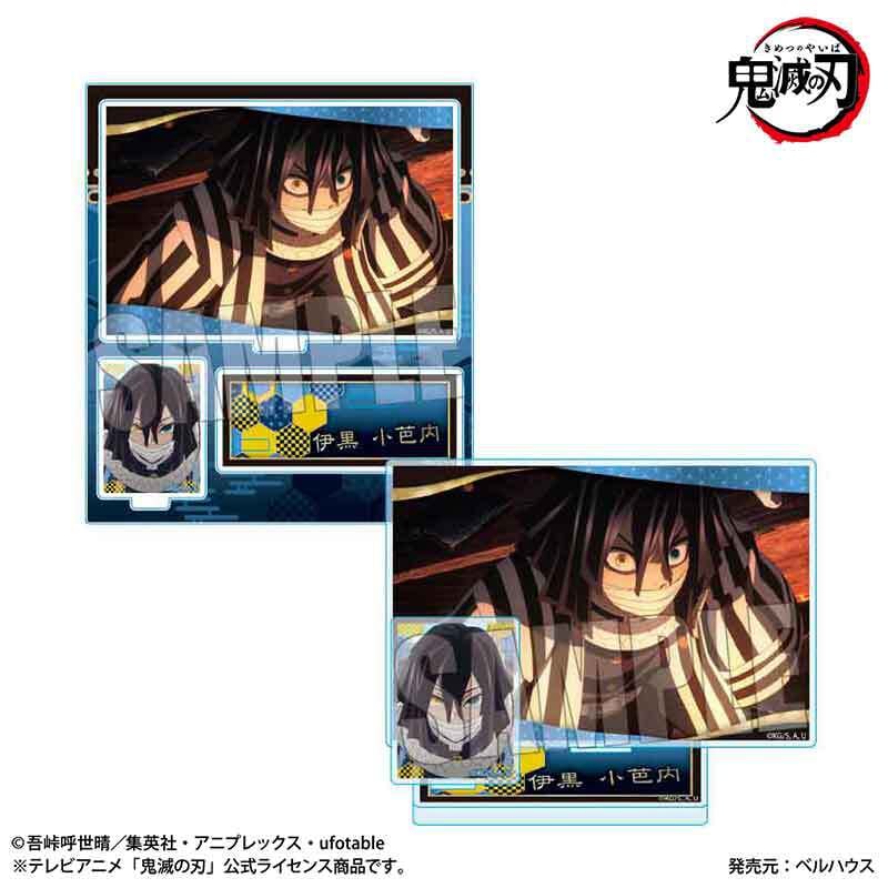 再販〉BIGメモリーズアクリルスタンド 『テレビアニメ「鬼滅の刃」柱 