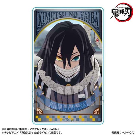 〈再販〉トレーディングメモリーズアクリルカード 『テレビアニメ「鬼滅の刃」柱稽古編』