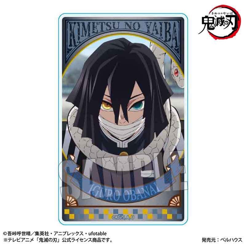 再販〉トレーディングメモリーズアクリルカード 『テレビアニメ「鬼滅